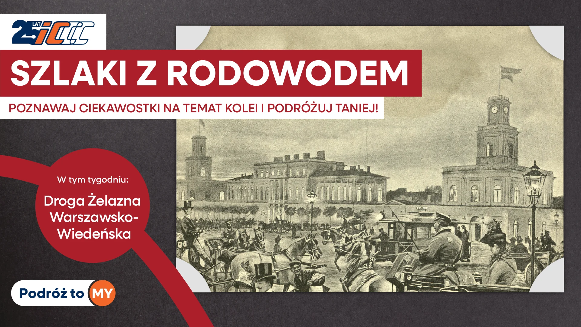 Tańsze bilety na trasie dawnej Kolei Wiedeńskiej – Warszawa, Częstochowa, Katowice